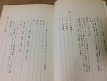 ●P329●イスラーム回教●蒲生礼一●イスラム教マホメットアラブ帝国アッラーコラーンコーラン●1992年47刷●岩波新書●即決_画像5