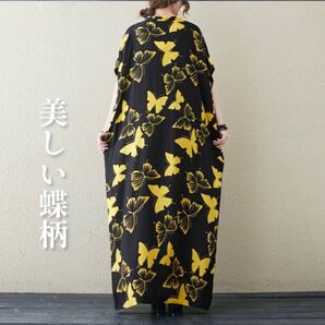 358☆数量限定☆フリーサイズ アジアンロングワンピース 蝶柄 大きいサイズ 黄