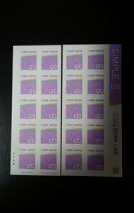シンプルグリーティング切手 令和４年(2022年)120円 切手 シール式コレクターズカット