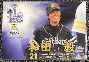 BBM 2006 2nd Version мир рисовое поле . Fukuoka SoftBank Hawks (WT02).. команда. звезда .!!! неделя Baseball дополнение новый человек . большой e-