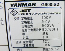 YANMAR ヤンマー　インバーター発電機 G900IS 中古格安(52)_画像4