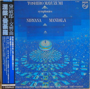  быстрое решение 1799 иен LP с лентой современная музыка .....*...NIRVANA MANDARA буддизм симфония вне гора самец три гора рисовое поле один самец NHK реверберация приятный .1978 год 