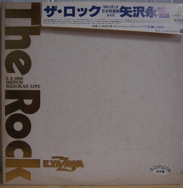 2025年最新】Yahoo!オークション -the rock 矢沢永吉(レコード 2025年最新】Yahoo!オークション -the rock 矢沢永吉(レコード