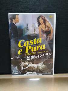 ラウラアントネッリ 禁断のインモラル セル版DVD