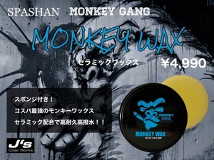 s Pacha n J z Monkey gang ceramic wax 200g SPASHAN MONKEYGANG