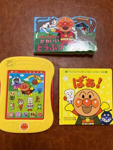 アンパンマン 絵本 ゲーム 3点セット