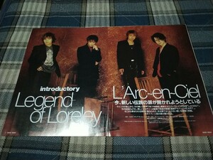 GiGS☆記事☆切り抜き☆L'Arc〜en〜Ciel『HEART』超特集=レコーディングマップ、パート別サウンド分析、アルバムインタビュー▽12PH：354