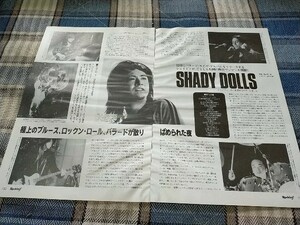 ロッキンf☆記事☆切り抜き☆SHADY DOLLS『10月2日(土):日比谷野外大音楽堂』ライヴレポート▽2PM：105