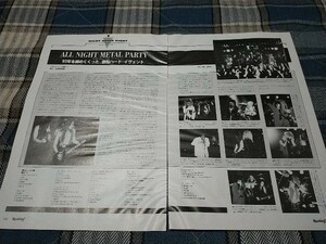 ロッキンf☆記事☆切り抜き☆ALL NIGHT METAL PARTY=ギグ・レポート『1993.12.31~1994.1.1/目黒鹿鳴館』▽2PG：278