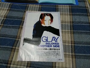 GiGS☆記事☆切り抜き☆GLAY『BELOVED』ANOTHER SIDE▽6PC：445