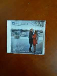 【CD】NHK 名曲アルバムCDコレクション／セーヌは流れる ～愛の讃歌　　　　　@1057