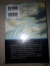 双葉社　岡崎琢磨　『Butterfly World 最後の六日間』　サイン本　署名本　帯付き　未開封未読品_画像3