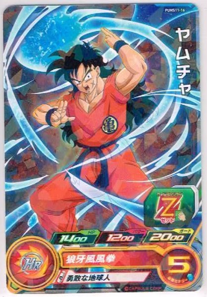 ヤフオク! -ドラゴンボール ヤムチャ カードの中古品・新品・未使用品一覧 ヤフオク! -ドラゴンボール ヤムチャ カードの中古品・新品・未使用品一覧