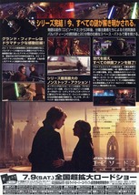 送料無料！スター・ウォーズ「STAR WARS episode Ⅲ／シスの復讐」劇場公開チラシ_画像2