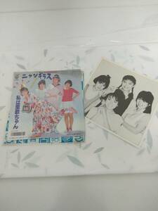 送料140円～・EP レコード　ニャンギラス　おニャン子クラブ　私は里歌ちゃん　応募はがき