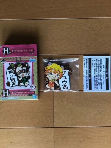 きゅんキャラ チュウ逸 ラバーマスコット