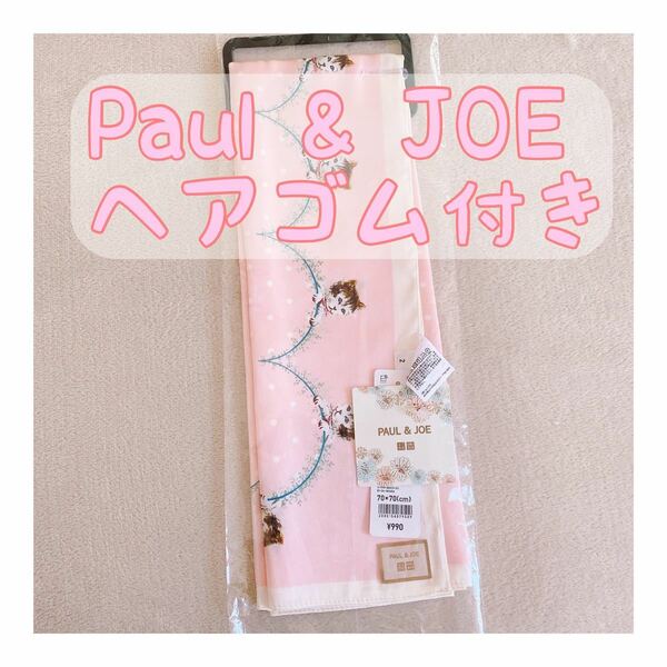 UNIQLO Paul & JOE stole ユニクロ ポールジョー ストール