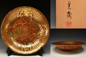 U08345陶絵師 通次寛斎 京焼 名品 色絵 金襴手 四君子文 大皿 共箱 通次阿山 の父 /3F