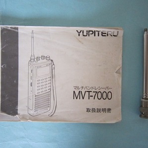 【送料無料】YUPITERU ユピテル マルチバンドレシーバ MVT-7000 取扱説明書 アンテナ