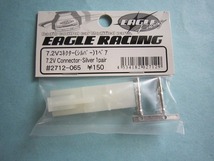 【送料無料】新品未使用　7.2V　8.4V　バッテリコネクター　変換コネクター他大量　EAGLE RACING ABC HOBBY_画像2