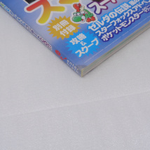 ファミ通キューブ+アドバンス2002年12月号 スマブラオーケストラCD未開封 カードe未開封 別冊付録無し/ゲーム雑誌[送料無料 即決]_画像3