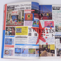 月刊PCエンジン1991年3月号 付録無し/91CES/CD-ROM新時代/イース3/パラソルスター/PC Engine/GameMagazine/ゲーム雑誌[送料無料 即決]_画像7