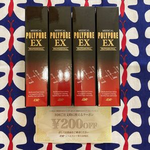 新品未開封 シーエスシー 薬用ポリピュア EX 120mL 4本セット 日本製 育毛剤 ポリピュアex