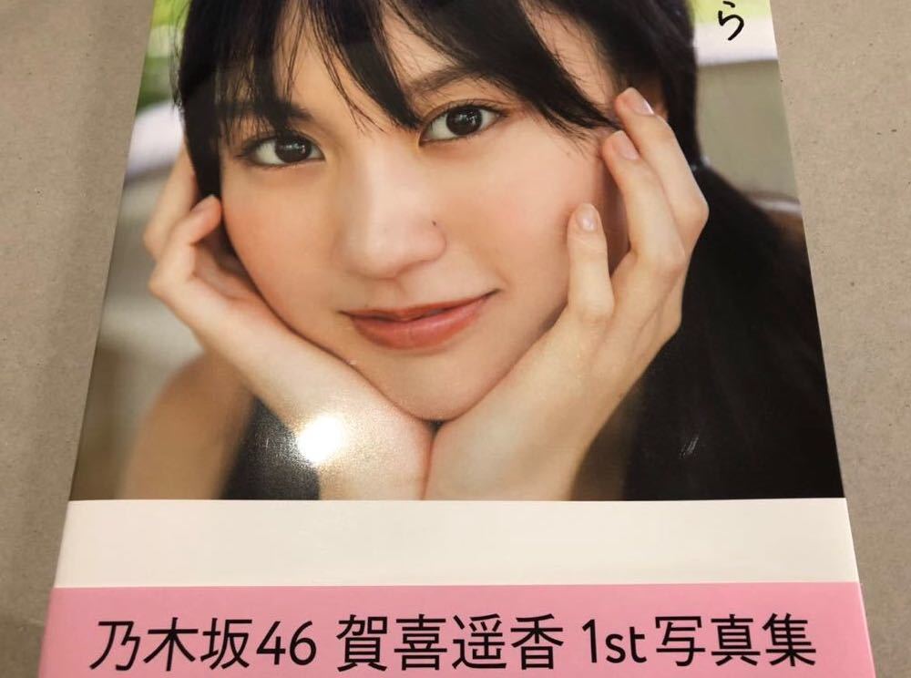 ヤフオク! -「遥香」の落札相場・落札価格