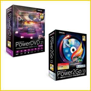 最新版!!!　CyberLink サイバーリンク PowerDVD 21 ULTRA & Power2Go 13 Platinum ダウンロード版