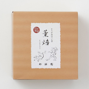 柳桜園茶舗 　かりがねほうじ茶「香悦」テトラ型ティーバッグ 薫焙（くんぽう）　４ｇ×２０袋入