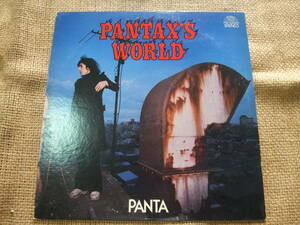 PANTA/PANTAX'S WORLD LP盤