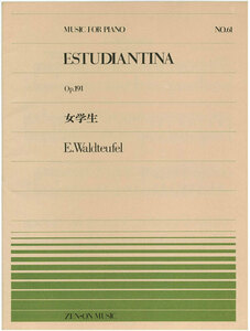 [ outlet ] musical score all sound piano piece ESTUDIANTINA woman student E.Waldteufel