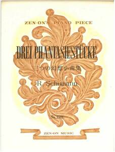 [ outlet ] musical score all sound piano piece three. illusion . small collection R.Schumann