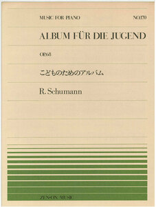 [ outlet ] musical score all sound piano piece ... therefore. album R.Schumann