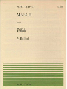 【アウトレット】楽譜 全音ピアノピース MARCH 歌劇「ノルマ」の行進曲 V.Bellini