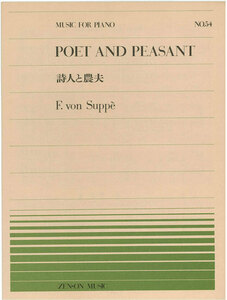 [ outlet ] musical score all sound piano piece POET AND PEASANT poetry person . agriculture Hara F.von Suppe