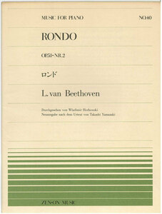 【アウトレット】楽譜 全音ピアノピース RONDO ロンド L.van Beethoven