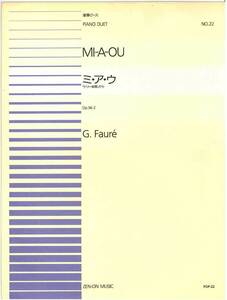 [ outlet ] musical score all sound four‐hand‐playing piano piece mi*a*uOp.56-2 G.Faure