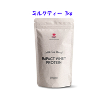 まとめ買い可 1kg ミルクティー　送料520円　マイプロテイン Impact ホエイプロテイン_画像1