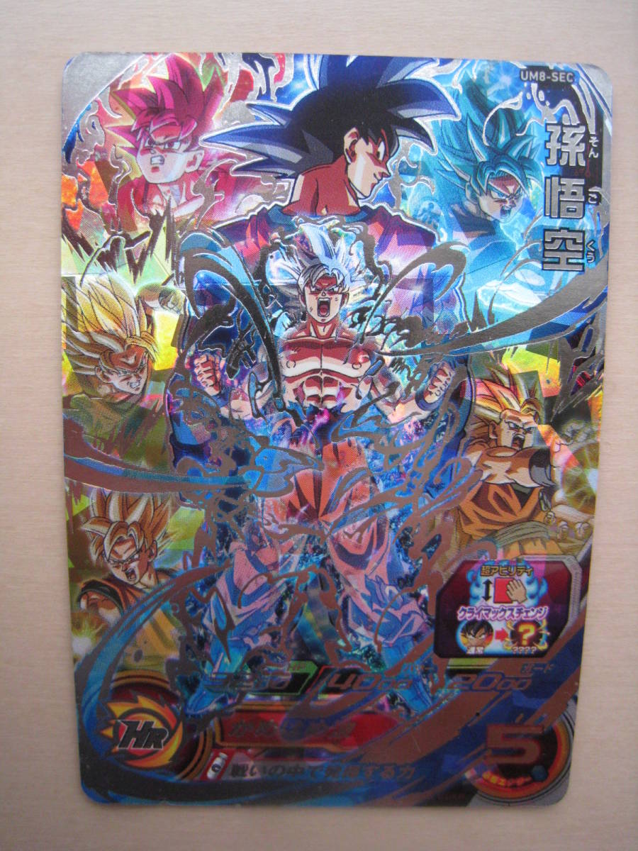 ヤフオク! -「クライマックスチェンジ」(ドラゴンボールヒーローズ ...