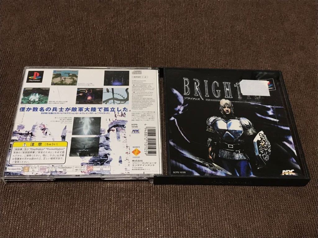 ブライティスの値段と価格推移は？｜12件の売買情報を集計した