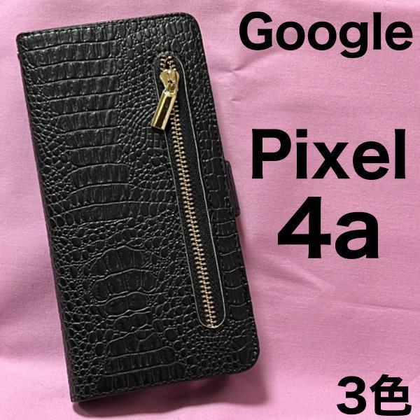 PayPayフリマ｜【新品／SIMフリー】Google Pixel4a(5G) 128GB（Just 
