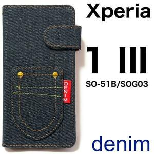 Xperia 1 III SO-51B docomo / Xperia 1 III SOG03 au / Xperia 1 III A101SO Softbank デニムデザインケース スマホケース