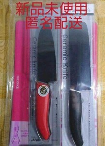 新品未使用 京セラ セラミックナイフ セット おまけ付き