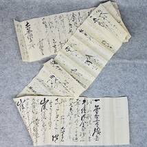 古文書 江戸時代の手紙・・ 内山 金剛院・・・ 未解読 詳細不明　お寺 関係資料 奈良県_画像1