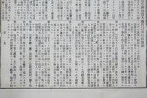 古文書 明治時代 通知書 東京(市日本橋区)蠣(売町)壹(丁目)吉甚 株式會社東京米穀取引所仲買人 投資 関係資料_画像7