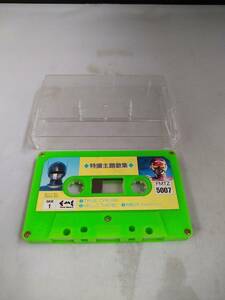 T2134 кассетная лента спецэффекты тематическая песня сборник kak Ranger джемпер son. небо . Kids 