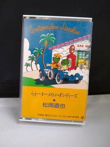 T2287 cassette tape pine hill direct ./ water melon * Dan ti-z