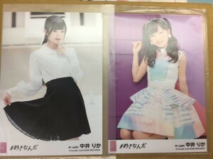 AKB48 #好きなんだ 劇場盤 中井りか 写真　コンプ　NGT48