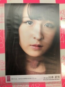 AKB48 川本紗矢 僕たちは、あの日の夜明けを知っている 劇場盤 生写真